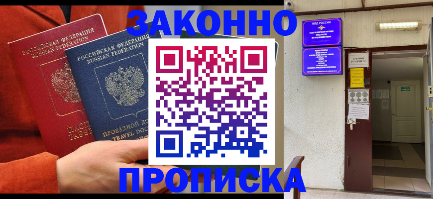 временная регистрация госуслуги в Петров Вале