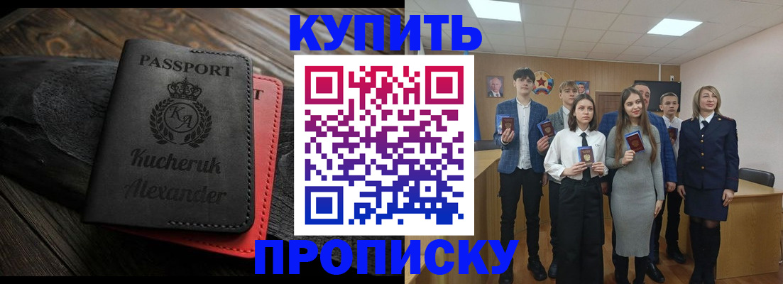 временная прописка в Петров Вале